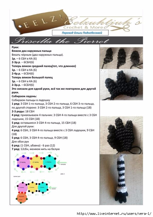 130036583_Pristsilla_Pyeritta_3 (494x699, 258Kb)