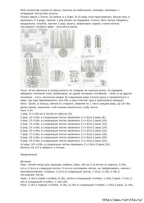 Как связать волка крючком схема