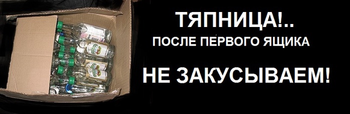 1207817_yashik_vodki (700x228, 53Kb)