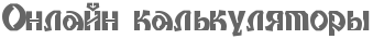 11 (339x36, 4Kb)