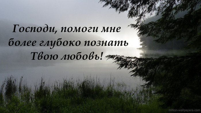 Господи помоги. Господи помоги мне. Помоги Господи помоги. Господь помоги мне пожалуйста. Господи помоги нам.