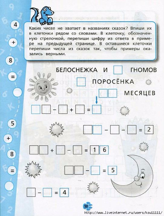 Картинки с переходом во 2 класс