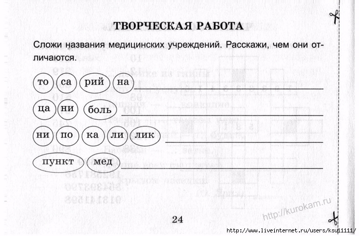 25 (700x461, 197Kb)