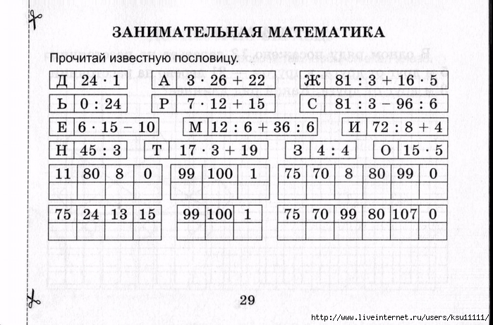 30 (700x461, 220Kb)