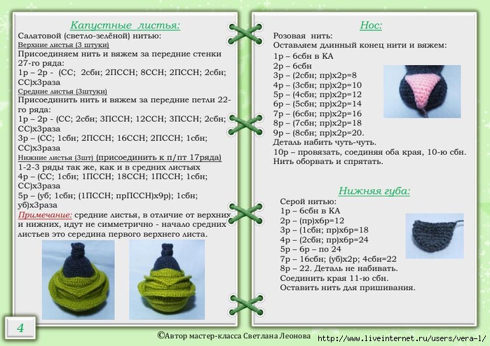 master-klass_Kozlinushka-mechtatel_4 (700x494, 251Kb)