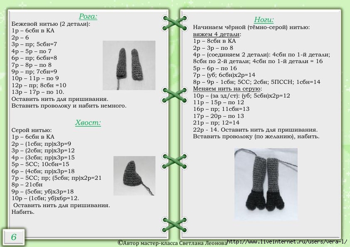 master-klass_Kozlinushka-mechtatel_6 (700x494, 192Kb)