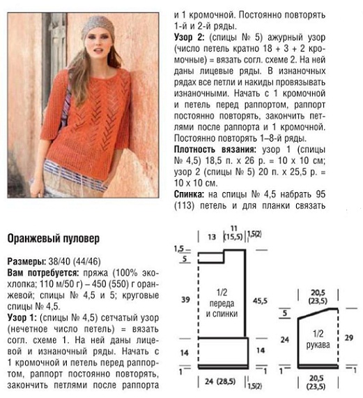 Свитер из хлопка спицами для женщин со схемой и описанием