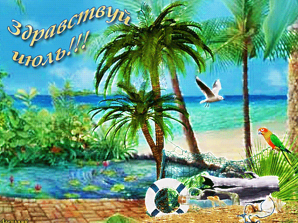   (600x450, 2966Kb)
