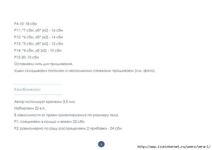 Perevod_little_jack_rabbit_2_5 (700x494, 73Kb)