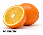  4591746_1304167581_apelsin (500x411, 129Kb)