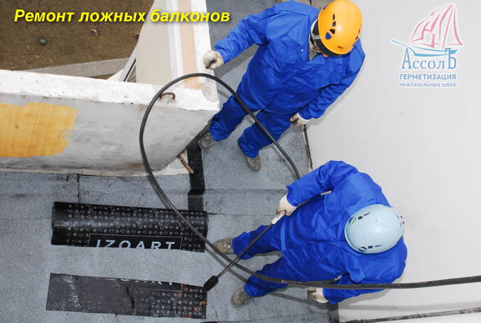 ремонт ложных балконов серии п-3м на последних этажах/3168612_ (700x470, 402Kb)