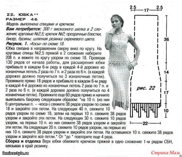 Вязаный костюм женский схема. Вязаные костюмы для женщин крючком. Костюмы крючком схемы. Вязание костюма крючок.