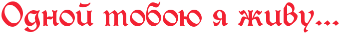 5227673_4nxpbpgozzem7wf3rdeafwf64na7bxsttaopdd3y4n5pbqgosmeagmtqfa (681x68, 11Kb)