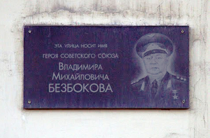 Bezbokov_V_M_md2 (700x459, 312Kb)