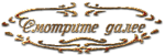 0_afdcc_c2c1d827_S (150x50, 14Kb)