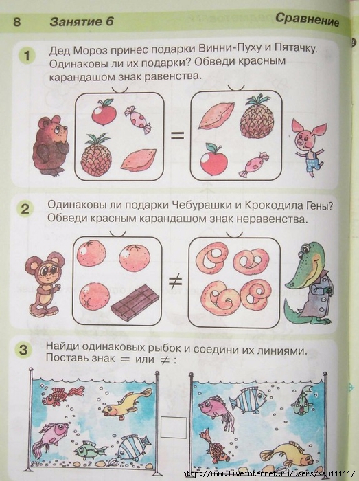 Занятие 31 повторение раз ступенька два ступенька презентация