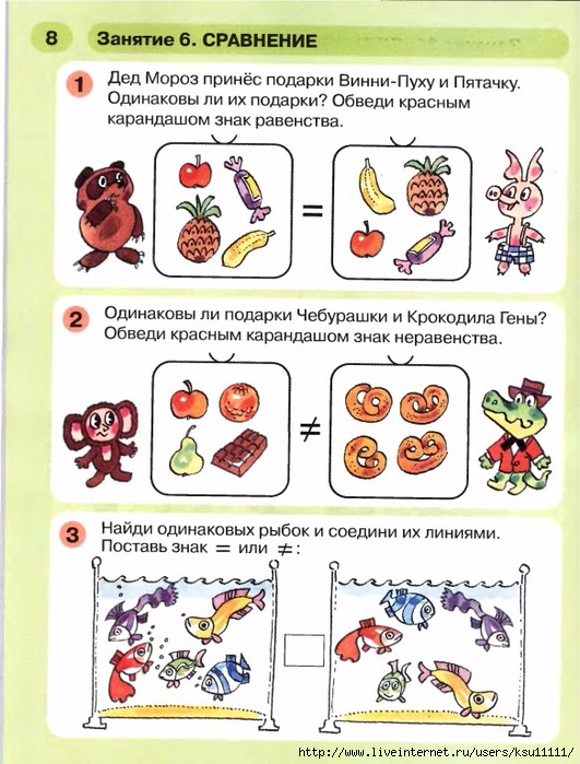 Занятие 32 повторение раз ступенька два ступенька презентация