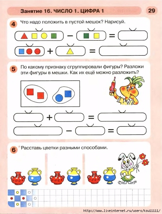 Занятие 27 число 10 раз ступенька два ступенька презентация