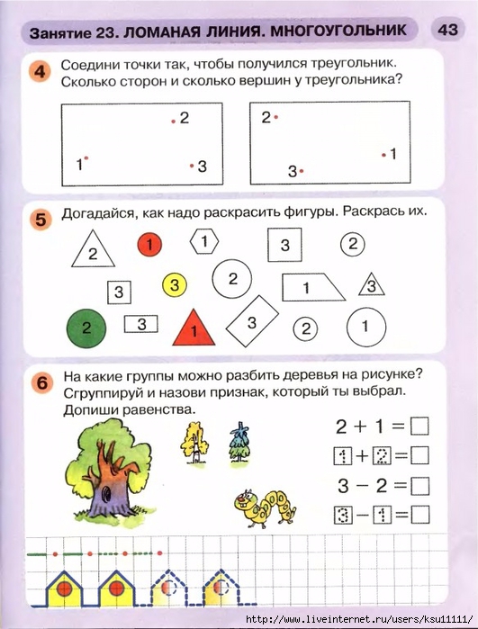 Занятие 28 впереди сзади презентация раз ступенька два ступенька