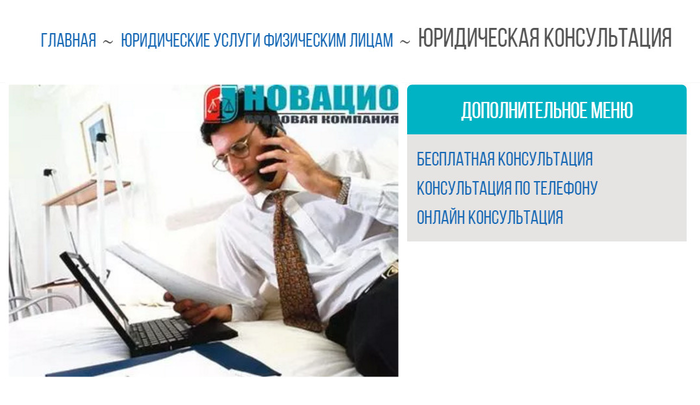 Москва юридическая консультация телефон