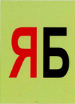  Лого-карты_31-2 (503x700, 217Kb)