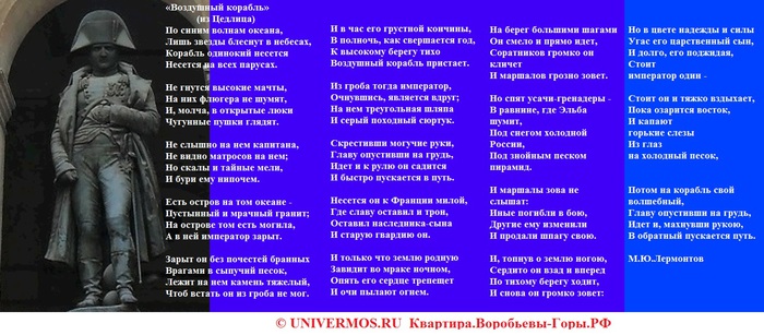 По синим волнам океана лишь звезды блеснут в небесах корабль одинокий схема предложения