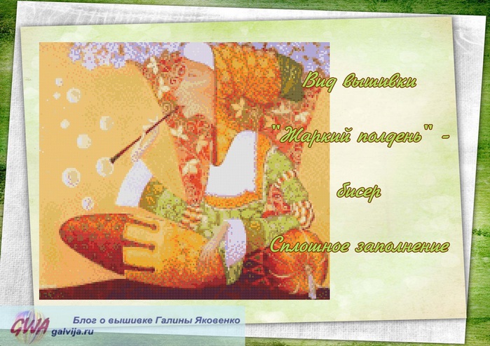 Картинка добрый полдень