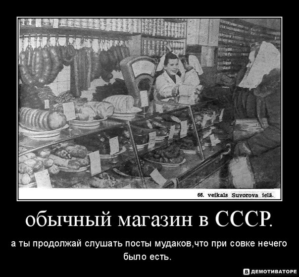 Совковые скрепы картинка