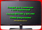  телевизор TCL (700x492, 220Kb)