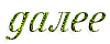 3166706_1233a9_1_ (100x40, 5Kb)