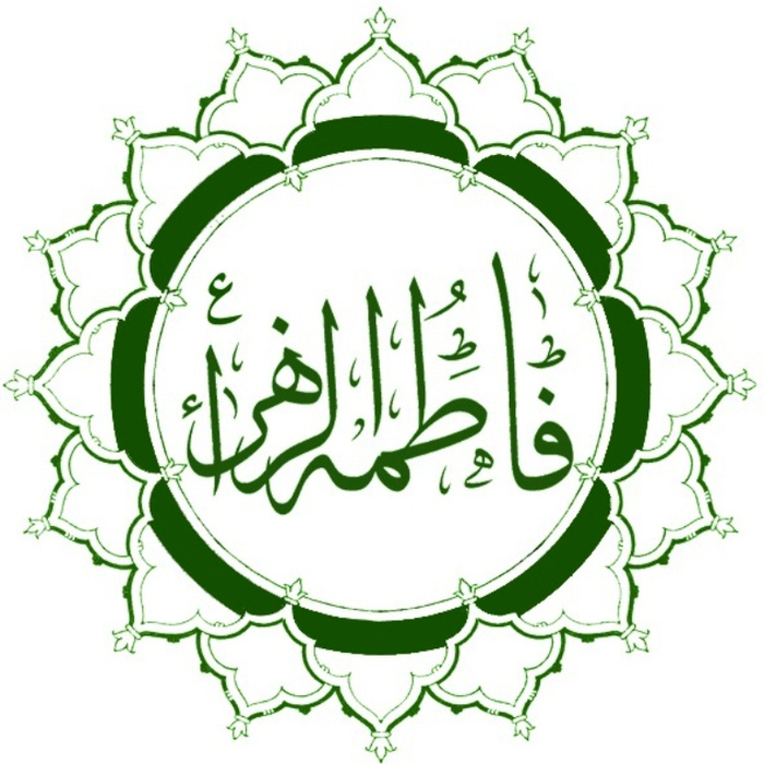 Fatimah_Calligraphy (700x700, 363Kb)