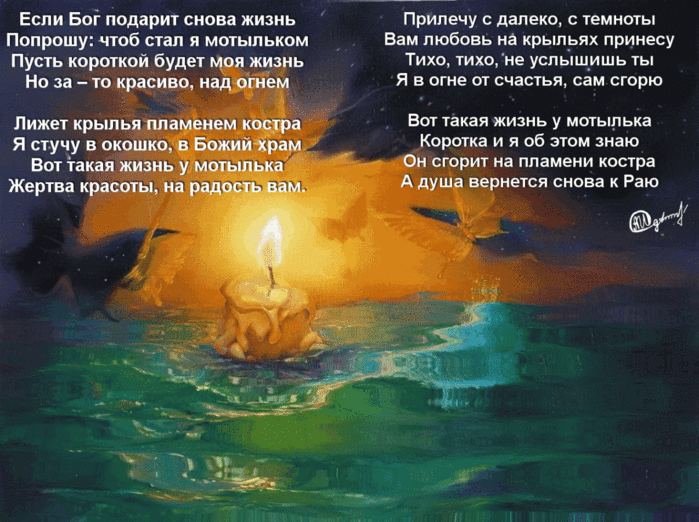 Бог подарено. Подарок Богу стихотворение. Жизнь подаренная Богом. Бог дарит жизнь. Стихи про Близнецовые пламена.