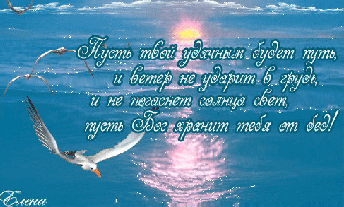 Стихи и открытки о море