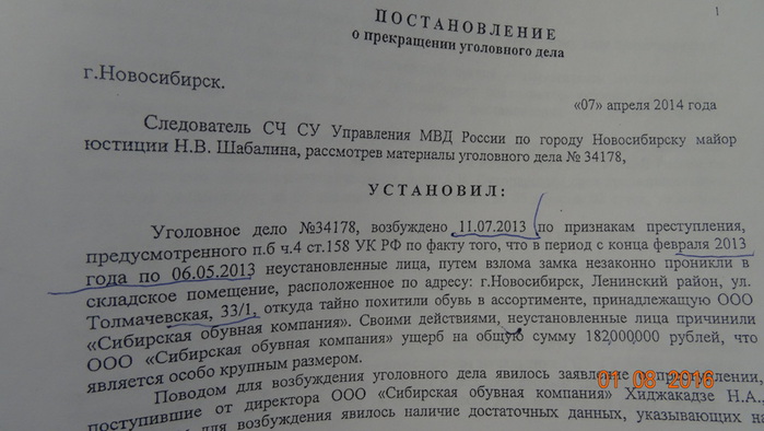 Дело 5. Номер уголовного дела. Материалы уголовного дела номер. Номер дела по уголовным делам. Номер уголовного дела РФ.