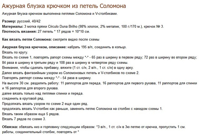 6018114_koftochka_2_opisanie_2_ (700x475, 115Kb)