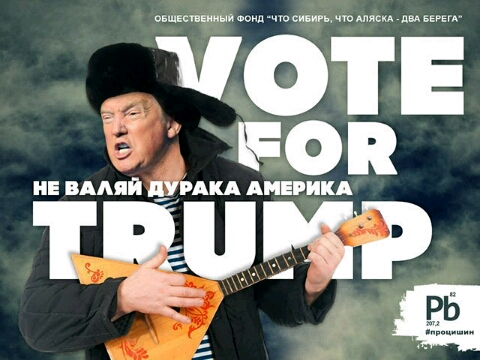 trump (480x360, 145Kb)