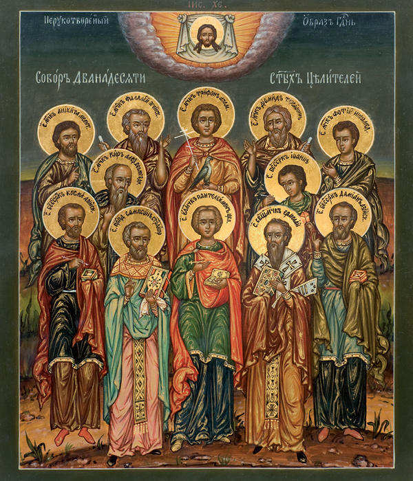 Икона Святых Двенадцати Бессребренников и Целителей 130910574_302aa97b018412cf5c1446d019bc357b