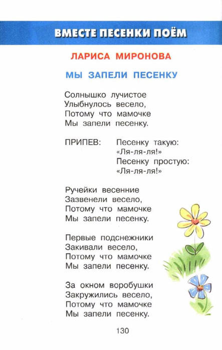 Хрестоматия для младшей группы, Юдаева М.В._134 (443x700, 164Kb)