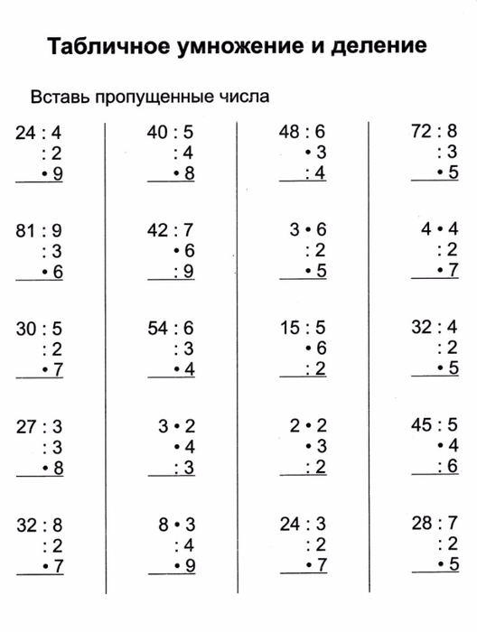 schitaem_pravilno_rabochaya_tetrad_po_matematike_3_klass-3 (528x700, 113Kb)