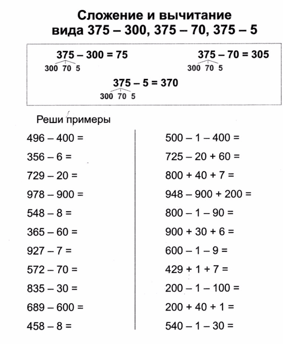 schitaem_pravilno_rabochaya_tetrad_po_matematike_3_klass-14 (575x700, 145Kb)