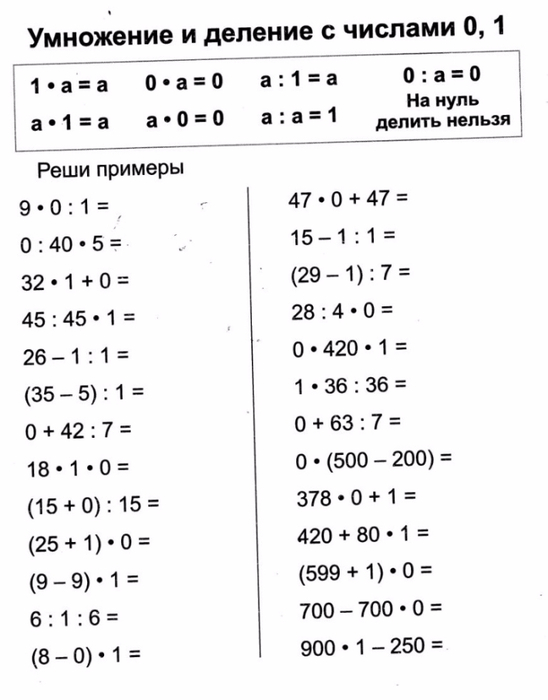 schitaem_pravilno_rabochaya_tetrad_po_matematike_3_klass-24 (548x700, 155Kb)