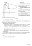  курсы_ТМ 1-195jpg_Page28 (494x700, 124Kb)