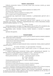  курсы_ТМ 1-195jpg_Page34 (494x700, 167Kb)