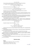  курсы_ТМ 1-195jpg_Page62 (494x700, 160Kb)