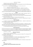  курсы_ТМ 1-195jpg_Page87 (494x700, 172Kb)