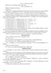  курсы_ТМ 1-195jpg_Page97 (494x700, 160Kb)