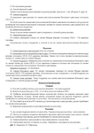  курсы_ТМ 1-195jpg_Page100 (494x700, 177Kb)