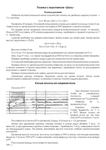  курсы_ТМ 1-195jpg_Page137 (494x700, 187Kb)