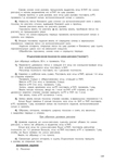  курсы_ТМ 1-195jpg_Page150 (494x700, 159Kb)