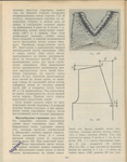 Расчет горловины при вязании. Вывязывание проймы переда и горловины. Вязание горловины и проймы спицами. Пройма горловины на спицах. V образный вырез проймы.